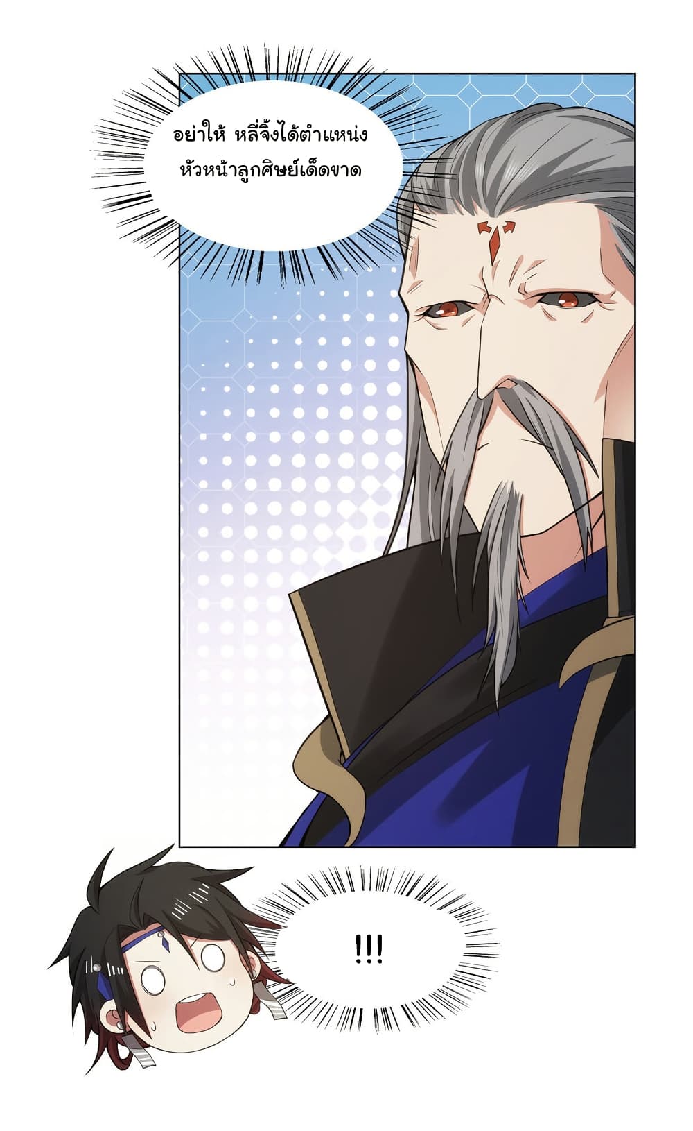 I Became The Buddha Emperor In The Demon Sect page 25