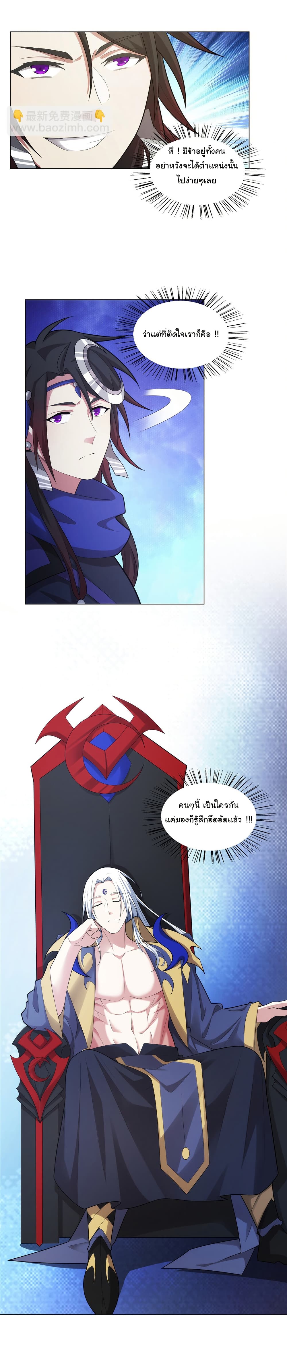 I Became The Buddha Emperor In The Demon Sect page 27