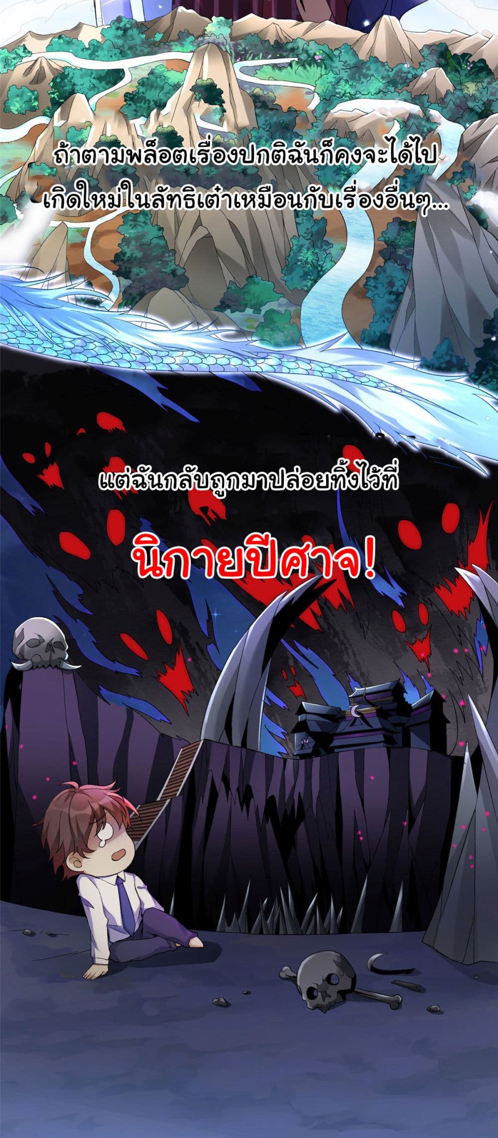 I Became The Buddha Emperor In The Demon Sect page 4