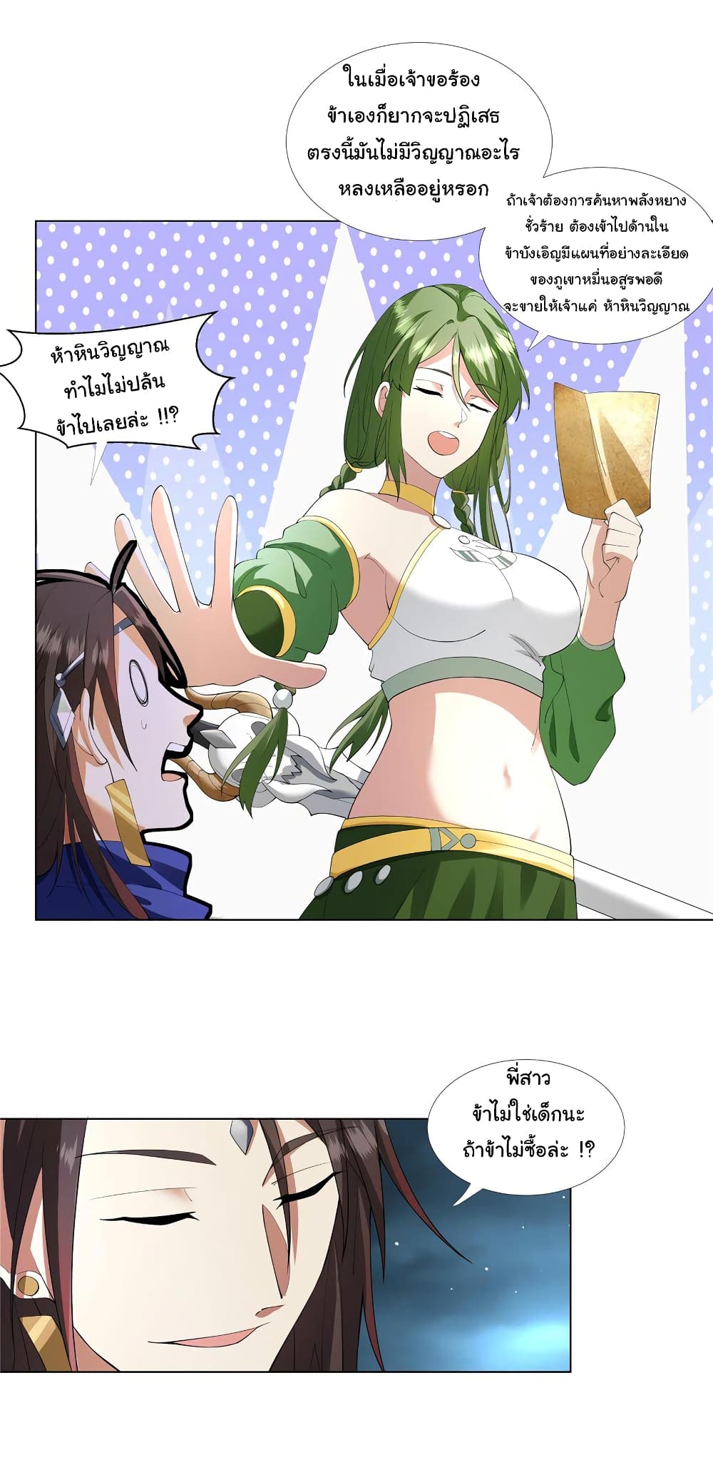 I Became The Buddha Emperor In The Demon Sect page 3