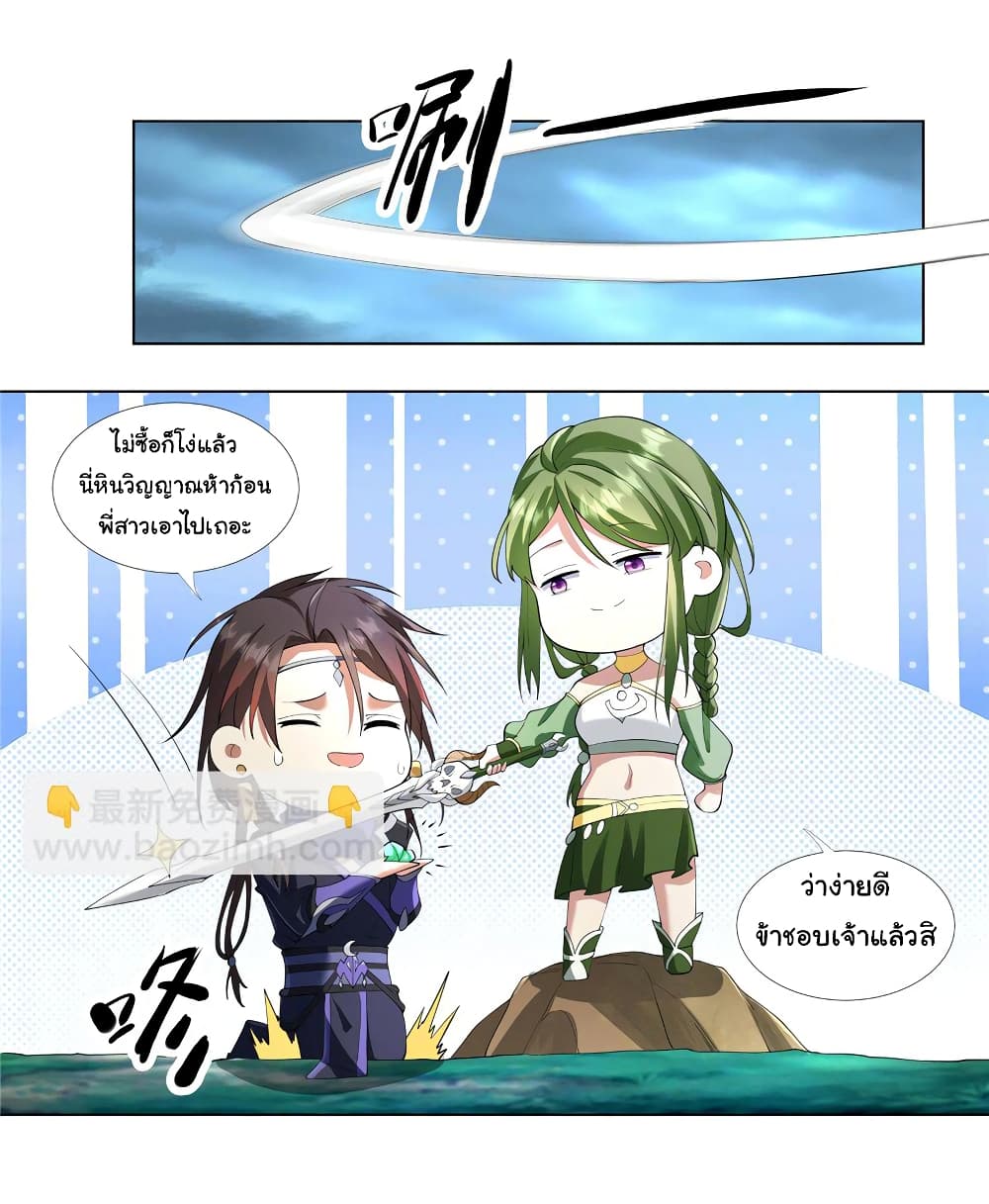 I Became The Buddha Emperor In The Demon Sect page 4