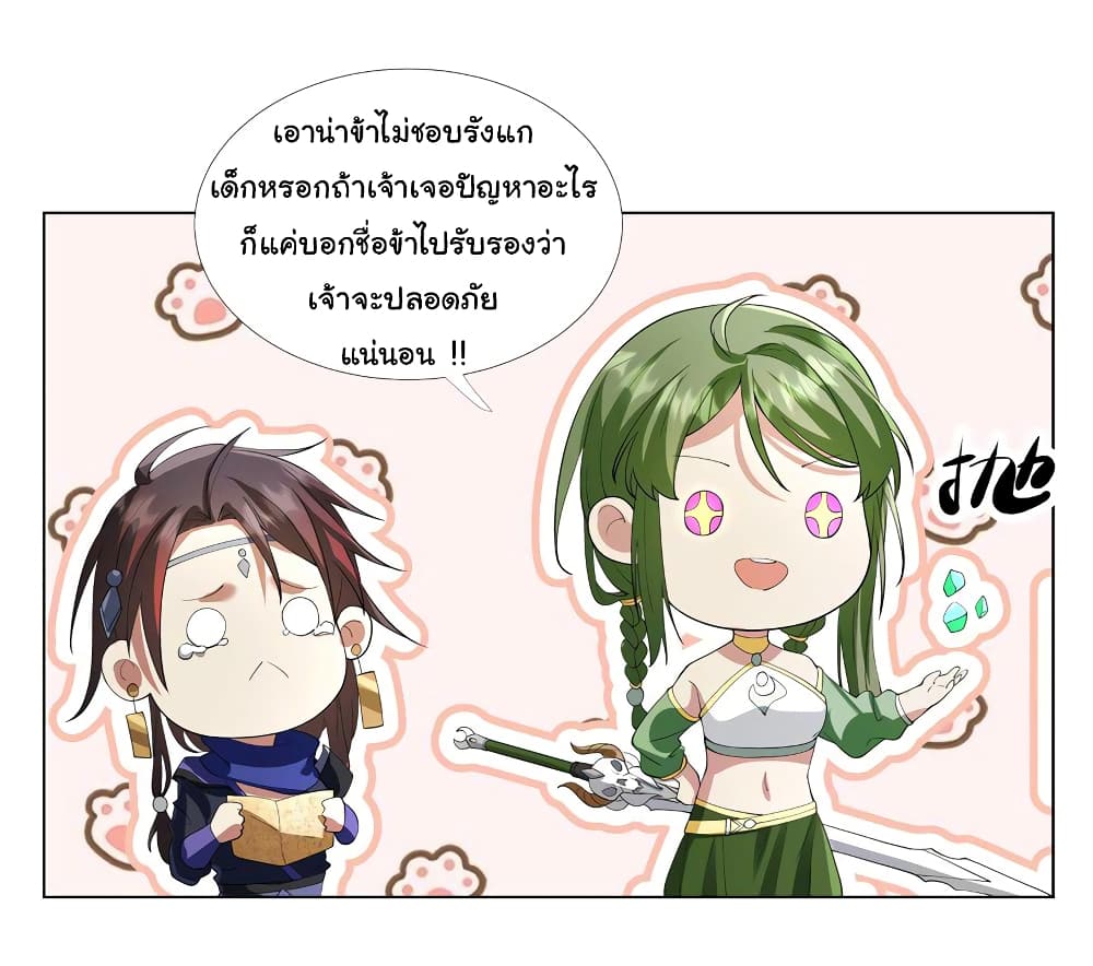 I Became The Buddha Emperor In The Demon Sect page 5