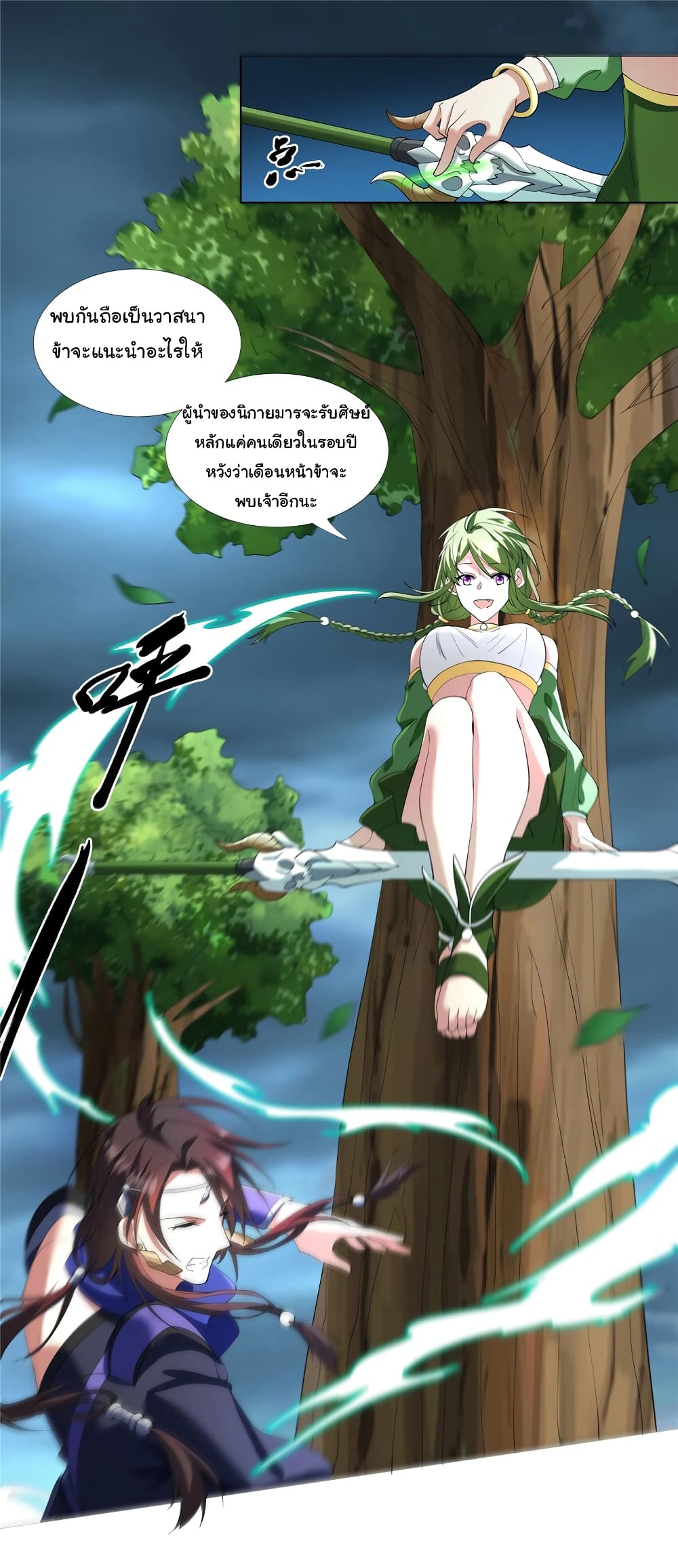 I Became The Buddha Emperor In The Demon Sect page 6