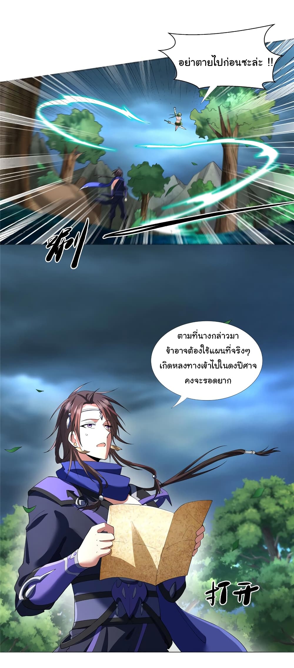 I Became The Buddha Emperor In The Demon Sect page 7