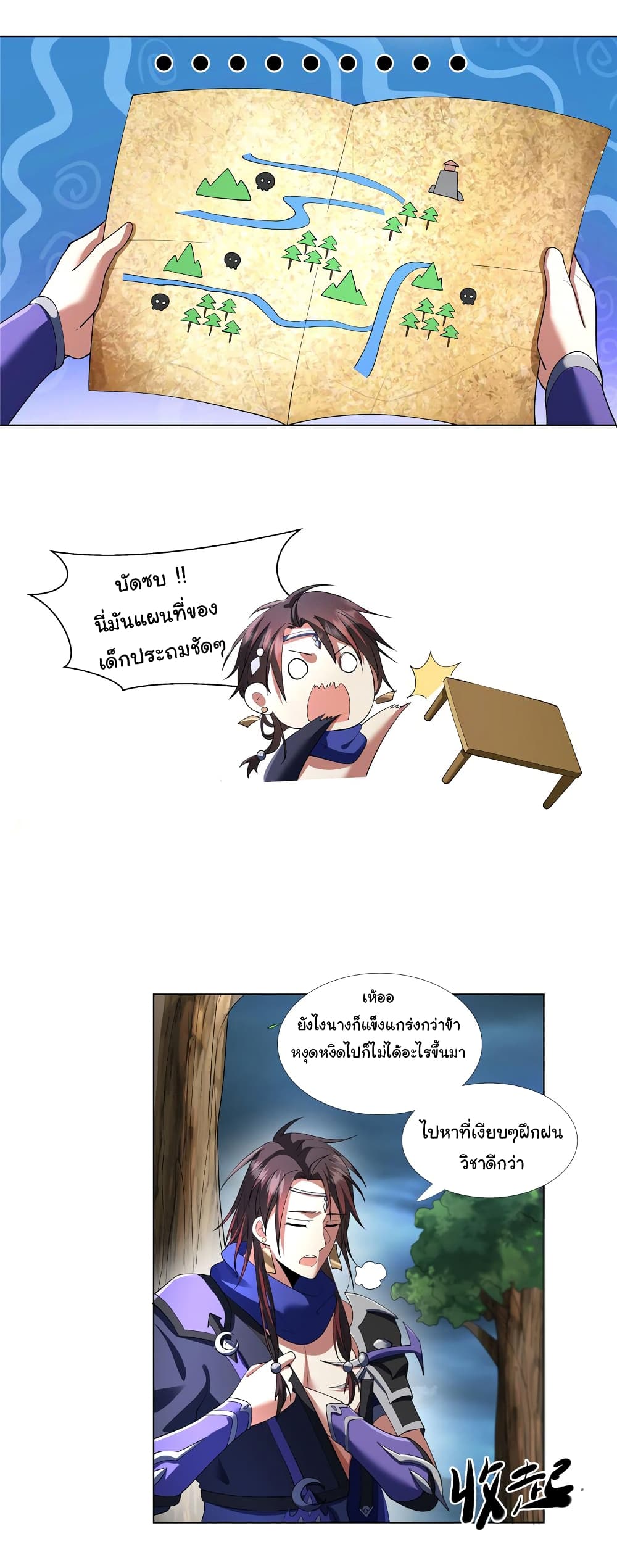 I Became The Buddha Emperor In The Demon Sect page 8