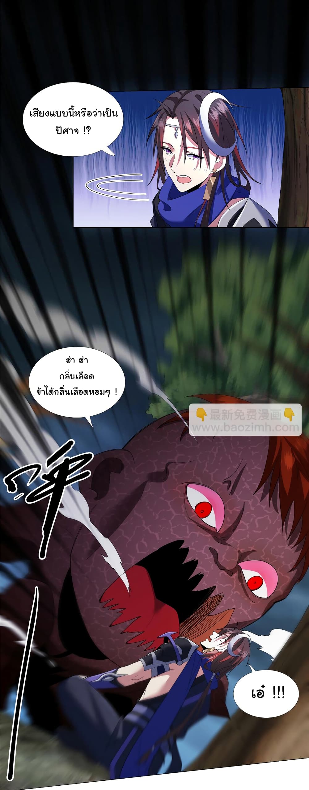 I Became The Buddha Emperor In The Demon Sect page 12