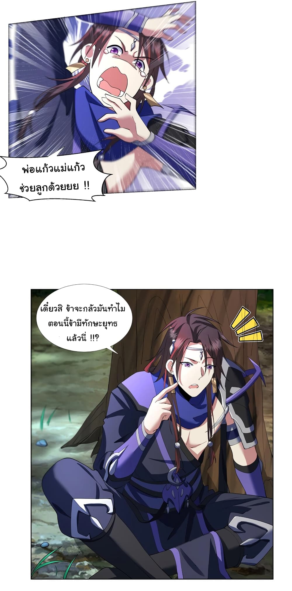 I Became The Buddha Emperor In The Demon Sect page 13