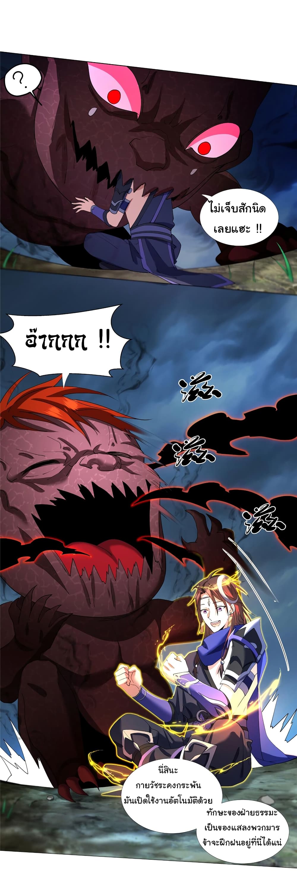 I Became The Buddha Emperor In The Demon Sect page 15