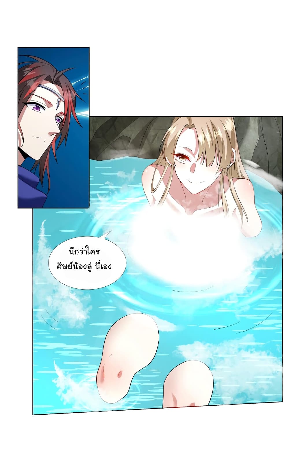 I Became The Buddha Emperor In The Demon Sect page 20