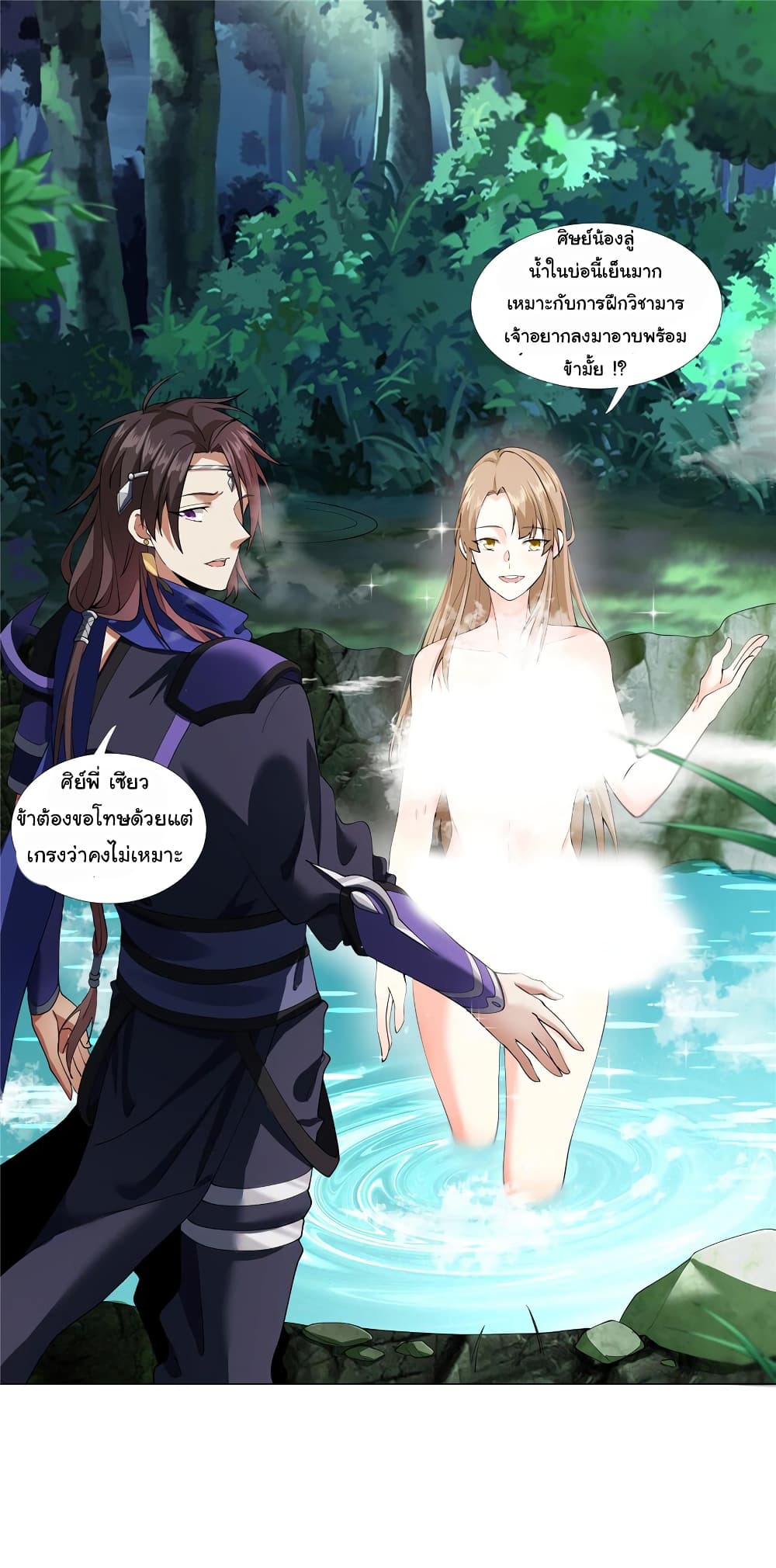 I Became The Buddha Emperor In The Demon Sect page 2