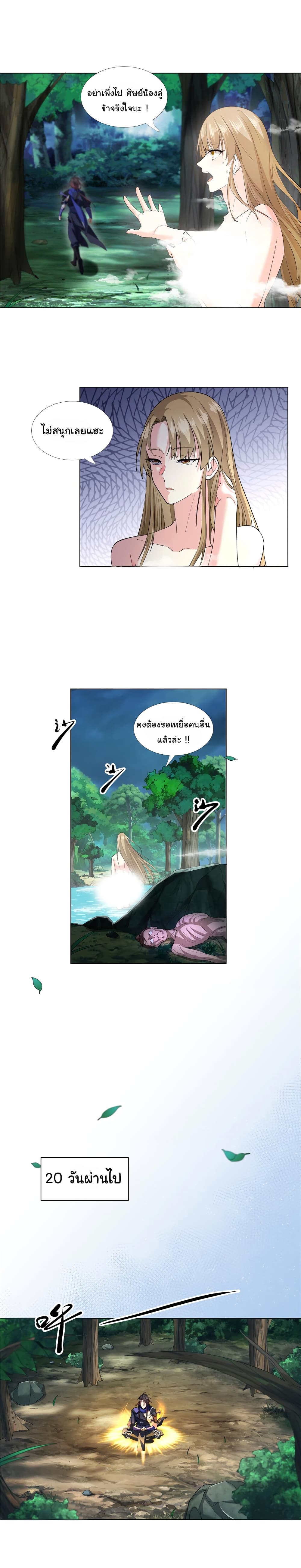 I Became The Buddha Emperor In The Demon Sect page 4