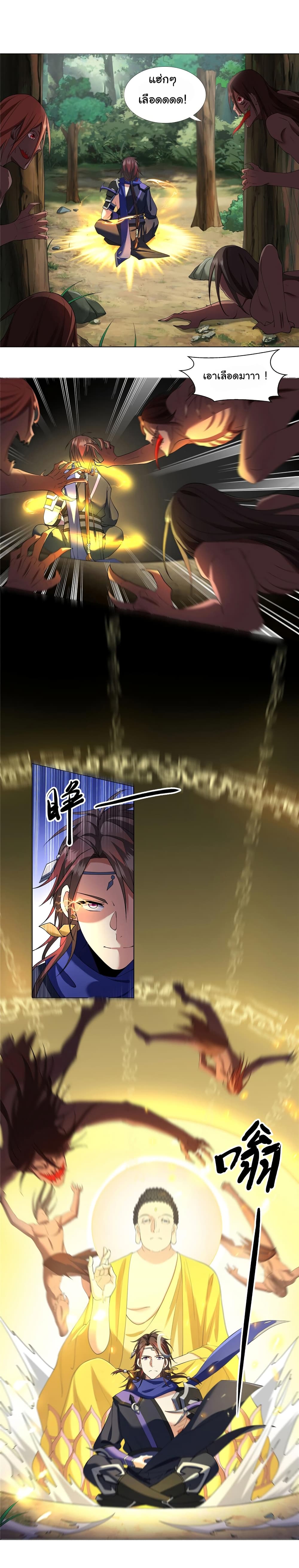 I Became The Buddha Emperor In The Demon Sect page 5