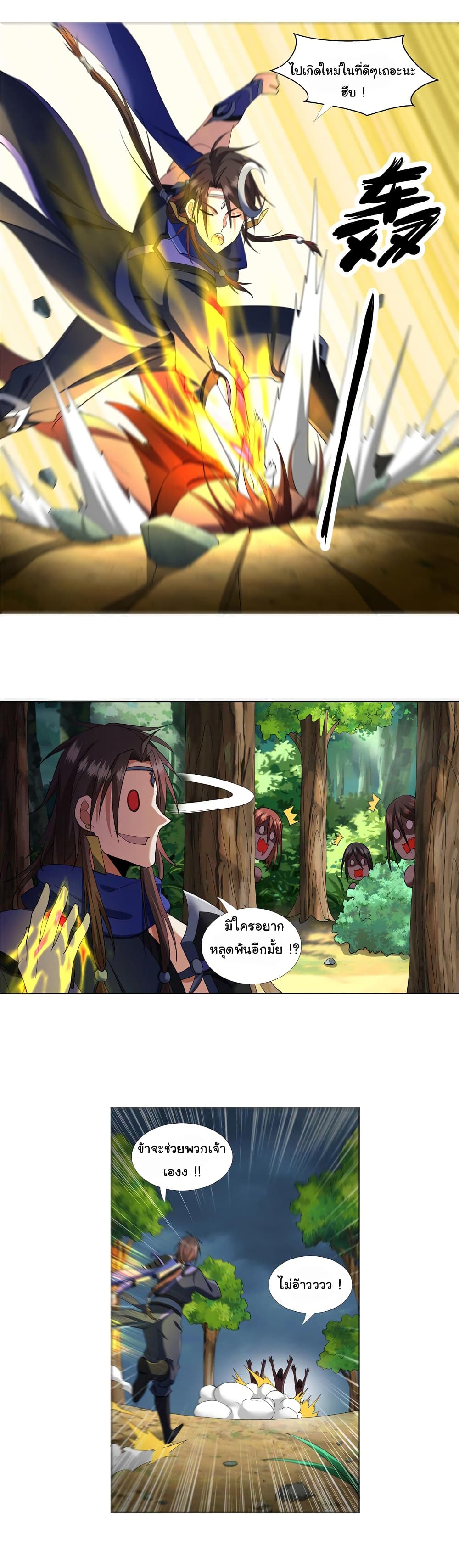 I Became The Buddha Emperor In The Demon Sect page 8