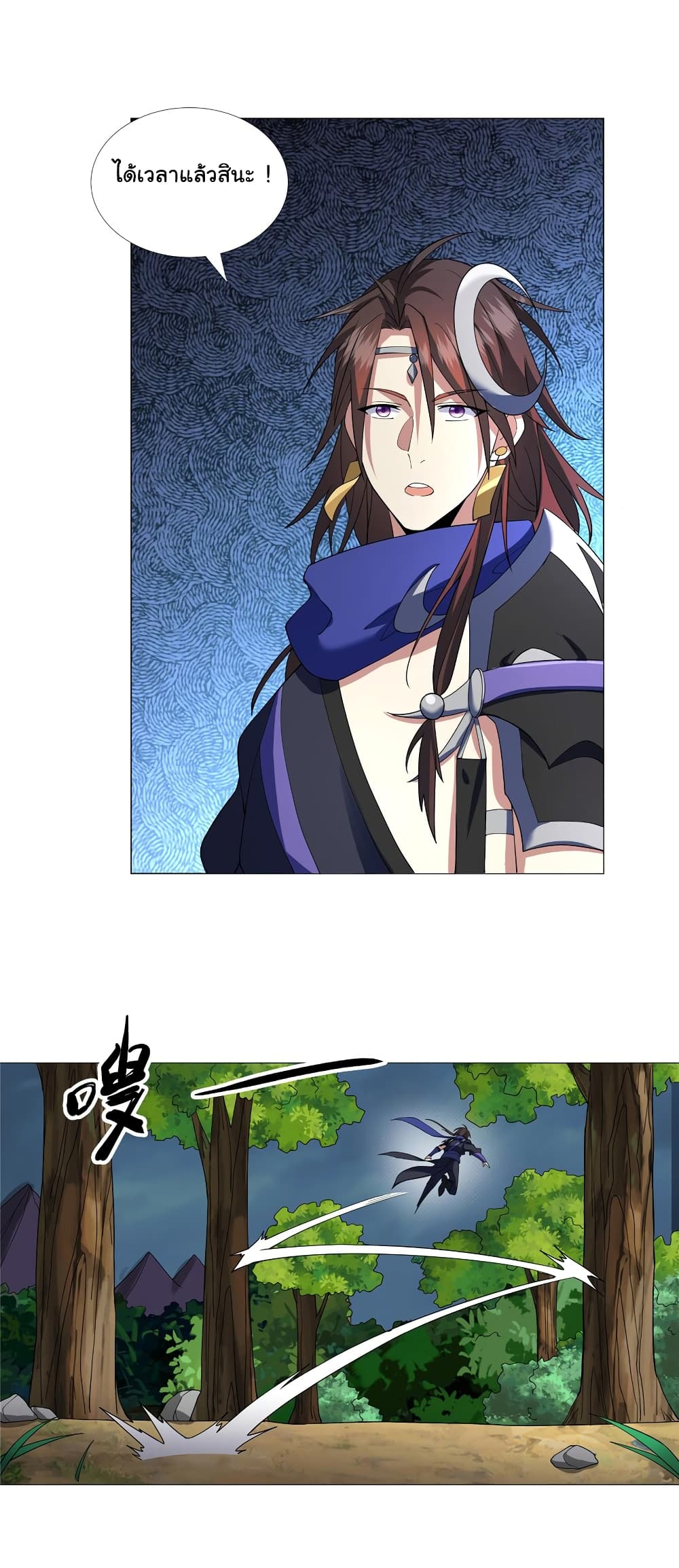 I Became The Buddha Emperor In The Demon Sect page 12