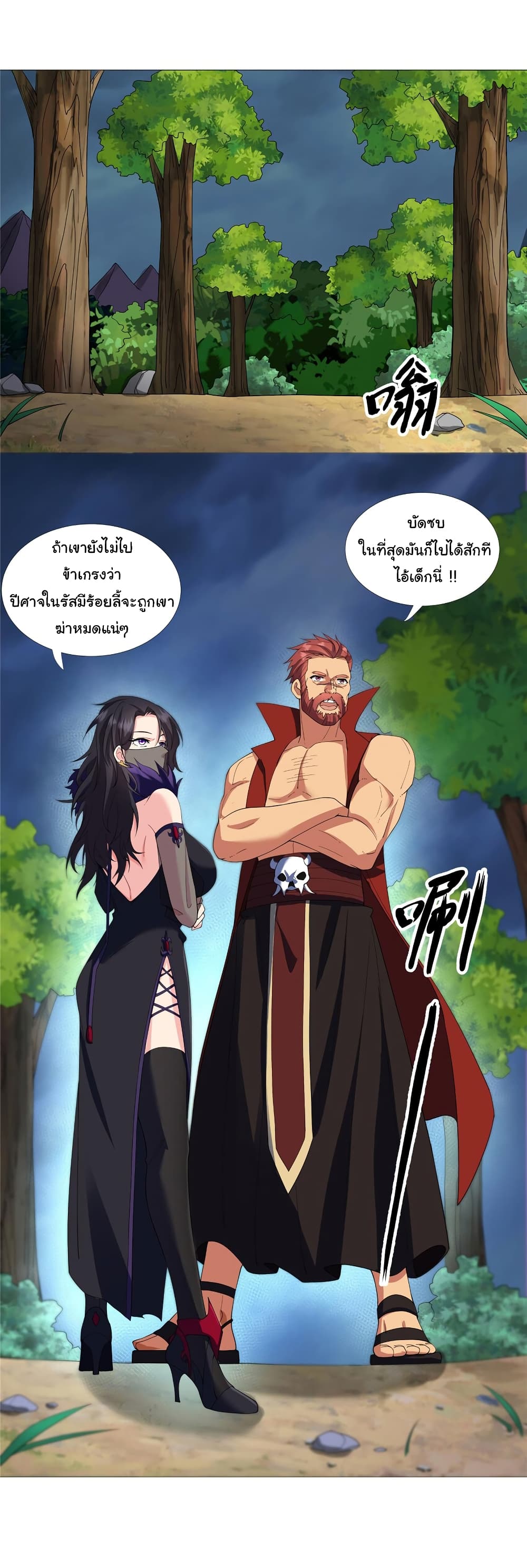 I Became The Buddha Emperor In The Demon Sect page 13