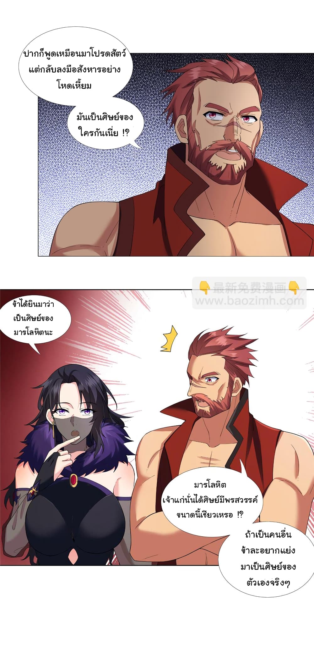 I Became The Buddha Emperor In The Demon Sect page 14