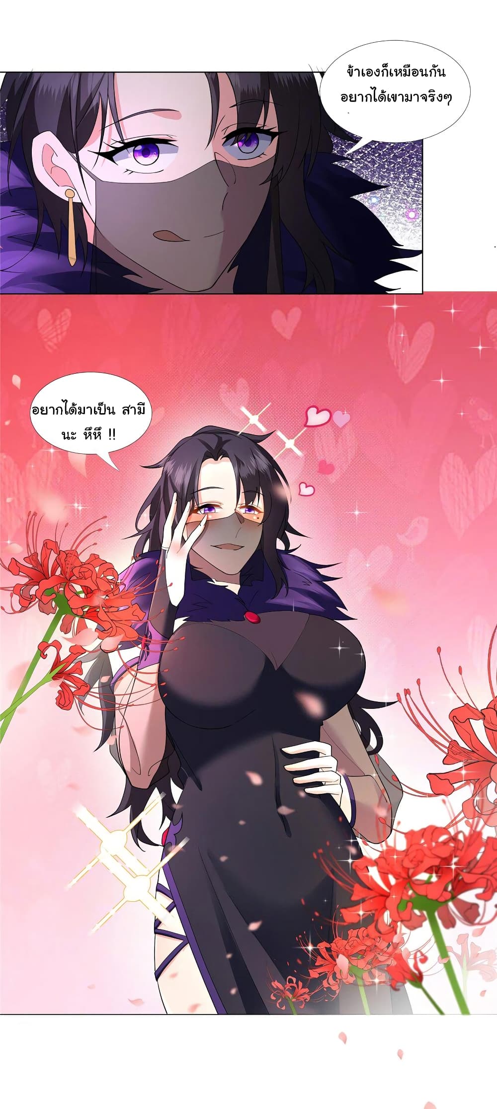 I Became The Buddha Emperor In The Demon Sect page 15