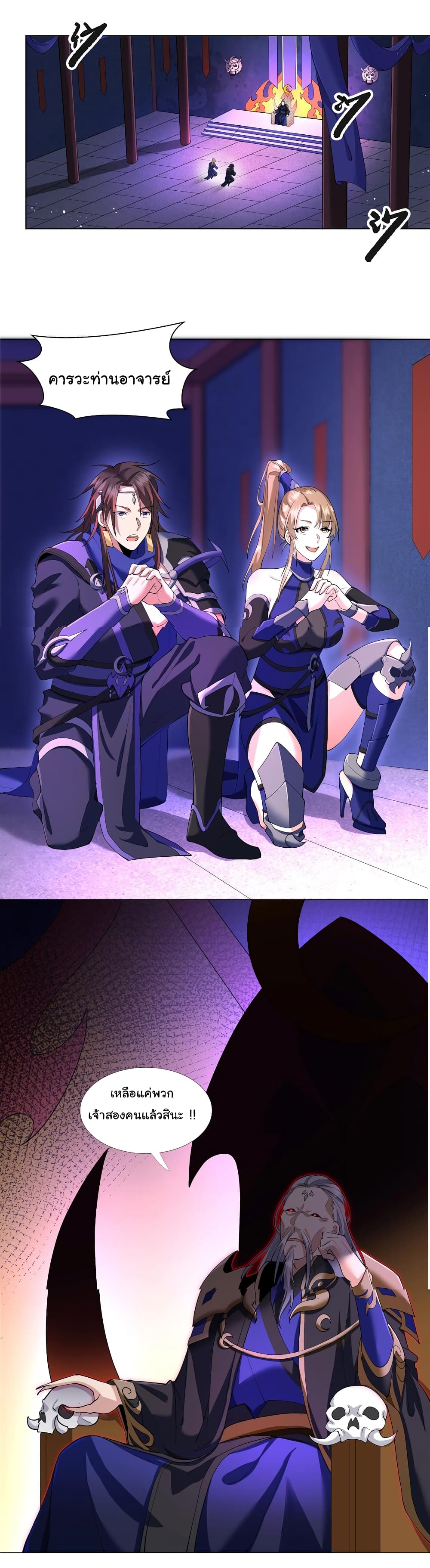 I Became The Buddha Emperor In The Demon Sect page 2