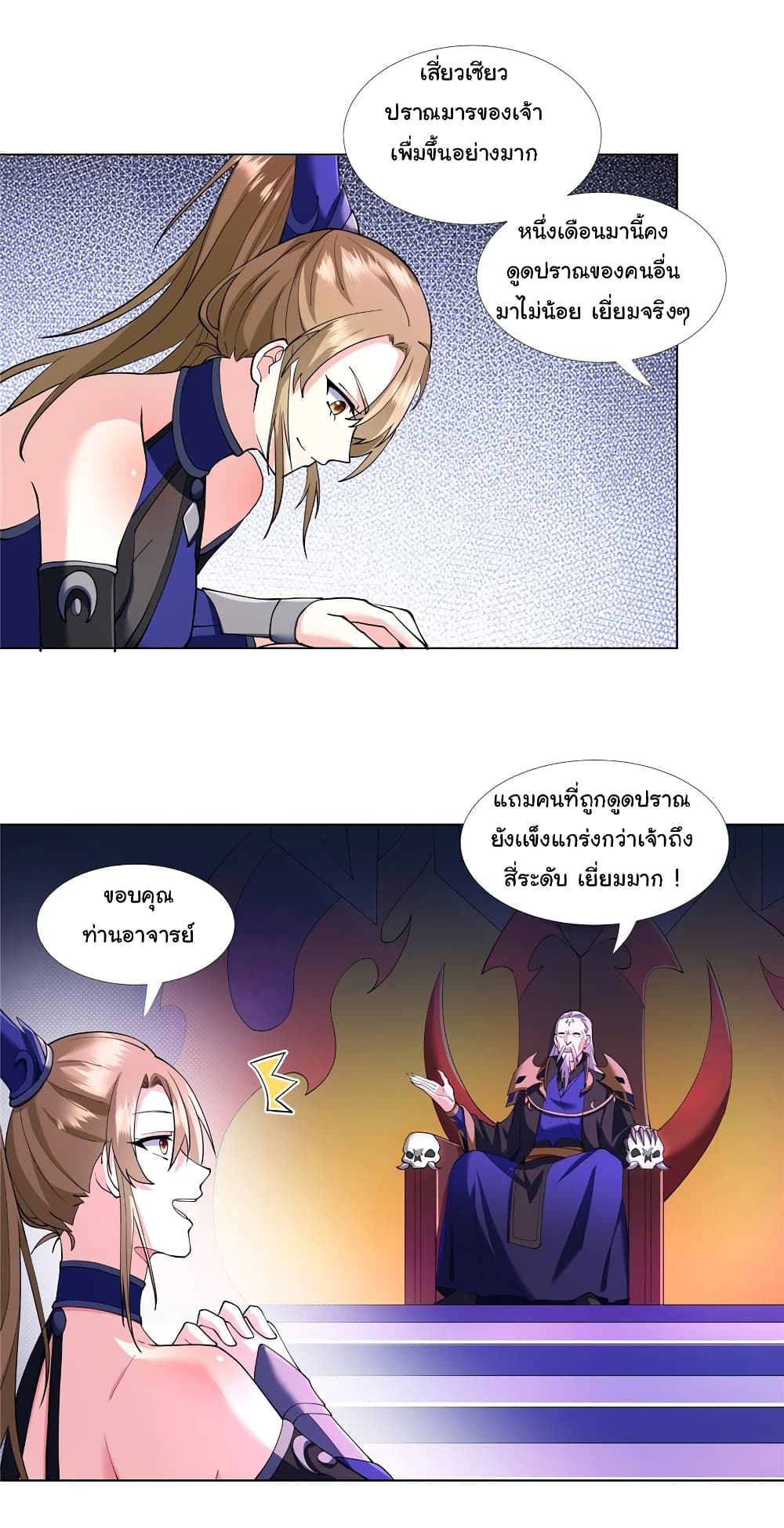 I Became The Buddha Emperor In The Demon Sect page 3