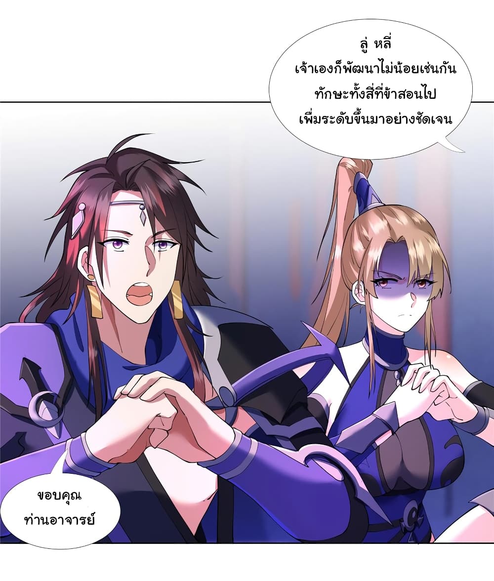 I Became The Buddha Emperor In The Demon Sect page 4