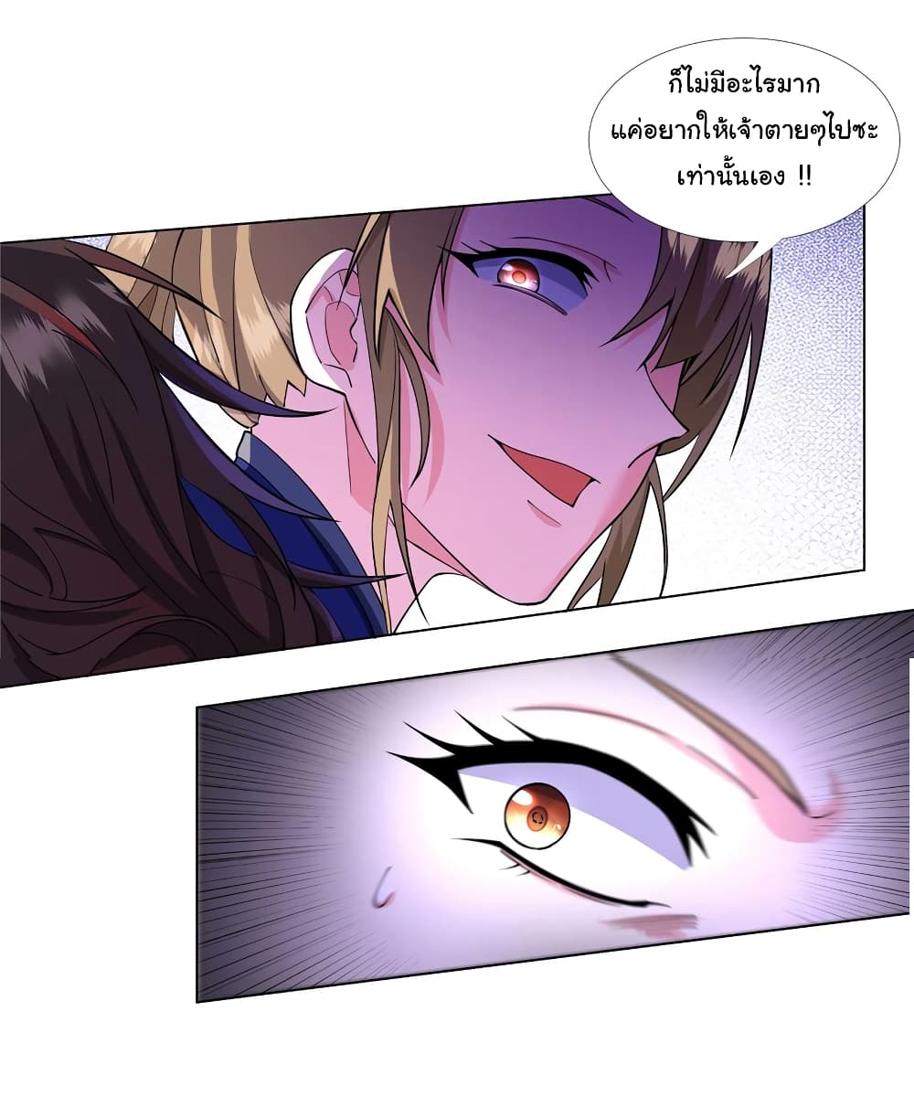 I Became The Buddha Emperor In The Demon Sect page 9