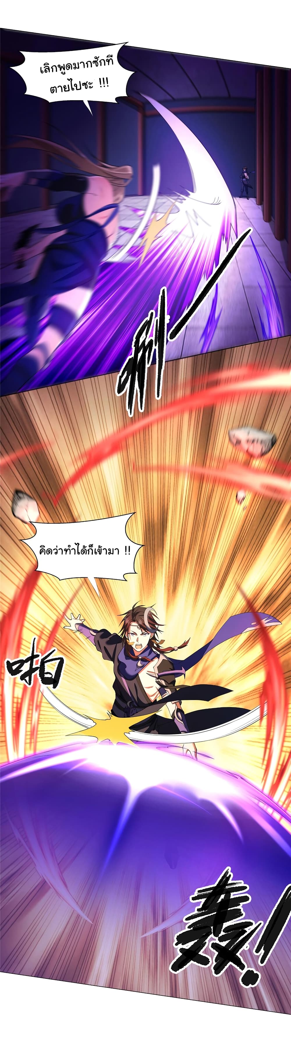 I Became The Buddha Emperor In The Demon Sect page 12