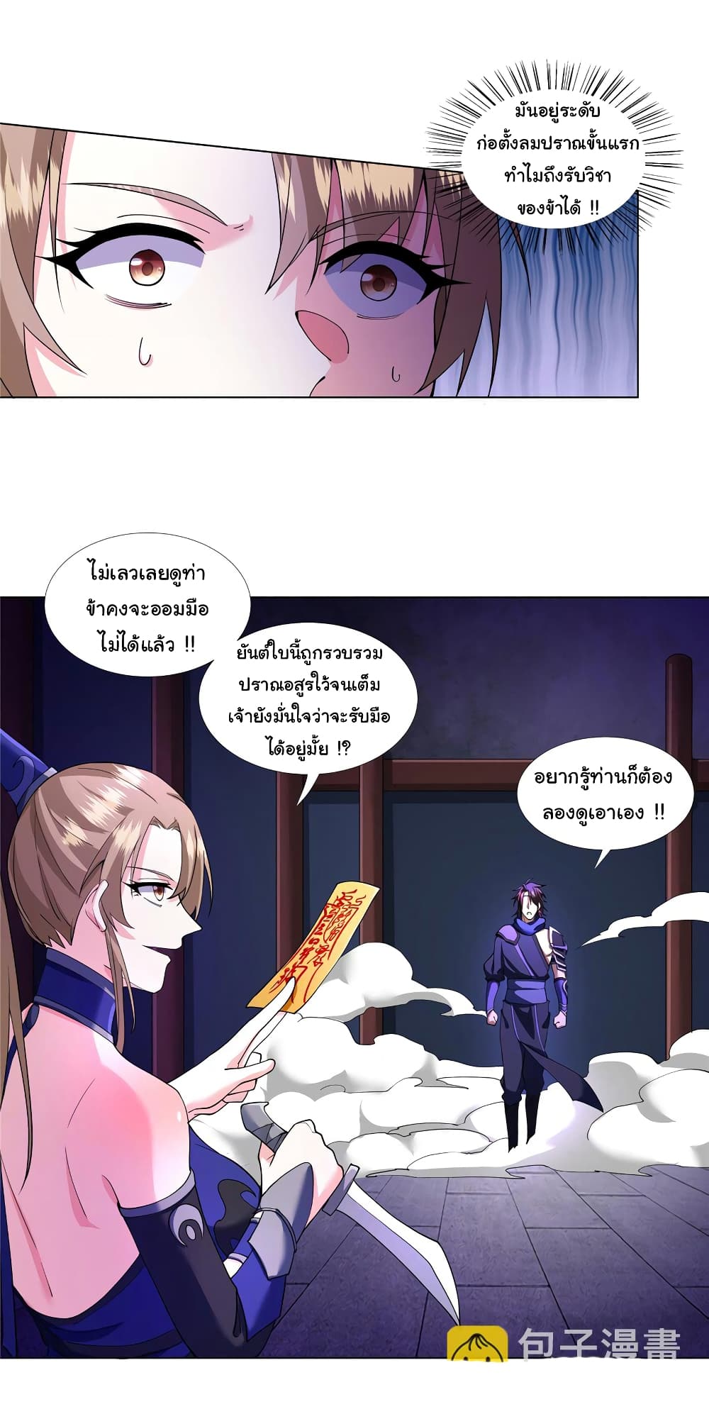 I Became The Buddha Emperor In The Demon Sect page 13