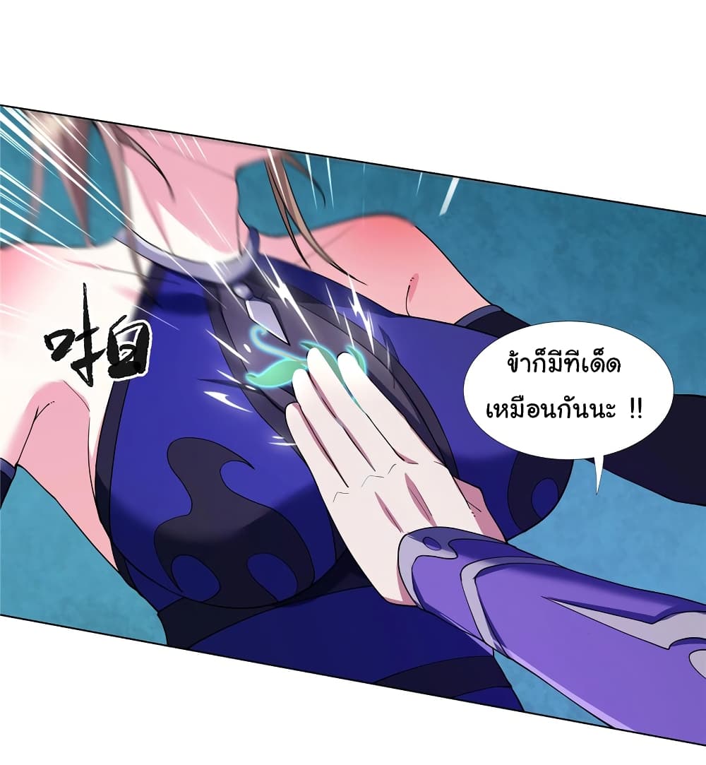 I Became The Buddha Emperor In The Demon Sect page 15