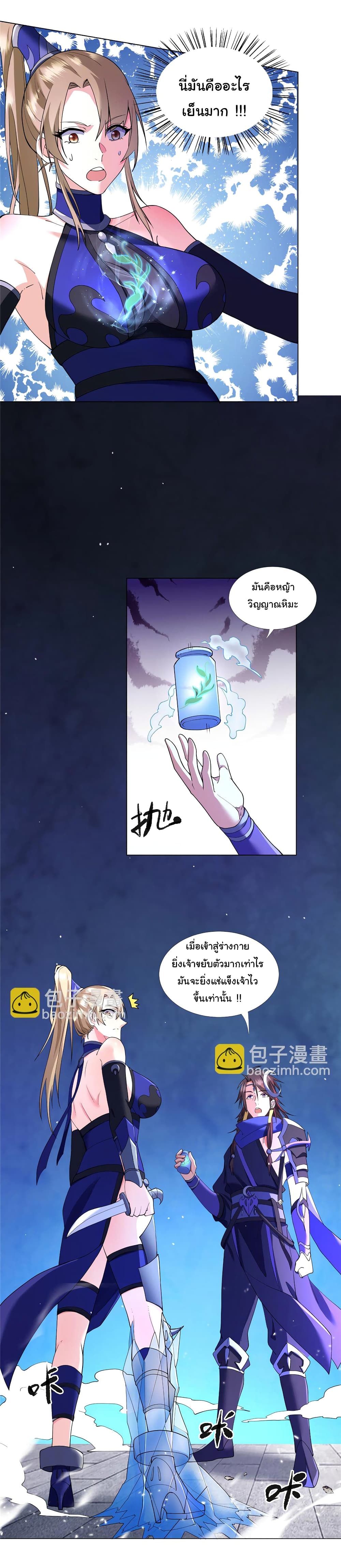 I Became The Buddha Emperor In The Demon Sect page 16