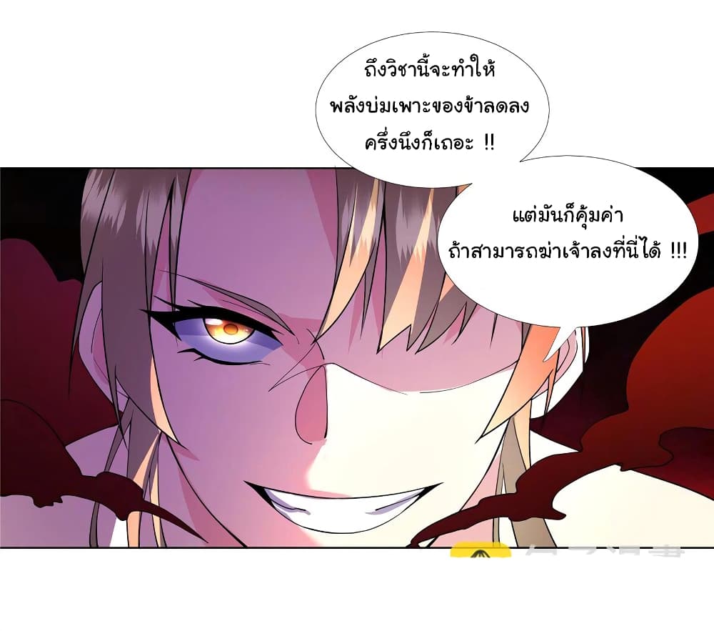 I Became The Buddha Emperor In The Demon Sect page 19