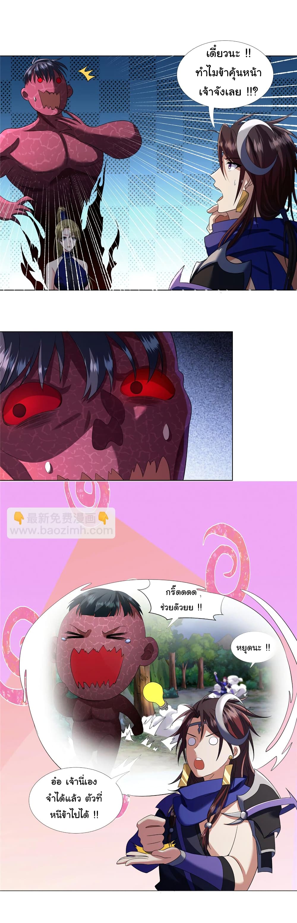 I Became The Buddha Emperor In The Demon Sect page 3
