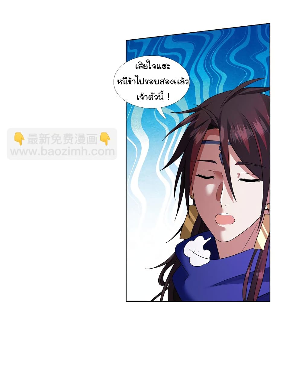 I Became The Buddha Emperor In The Demon Sect page 5
