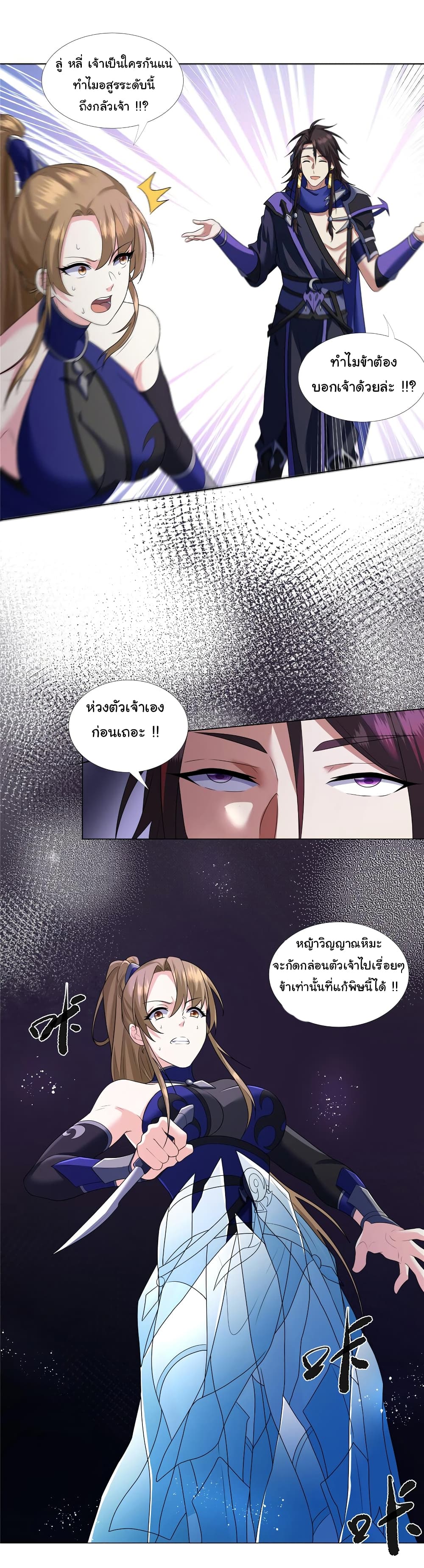 I Became The Buddha Emperor In The Demon Sect page 6
