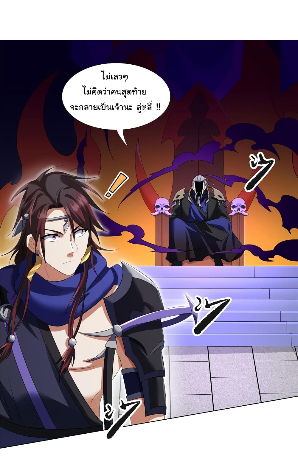 I Became The Buddha Emperor In The Demon Sect page 11