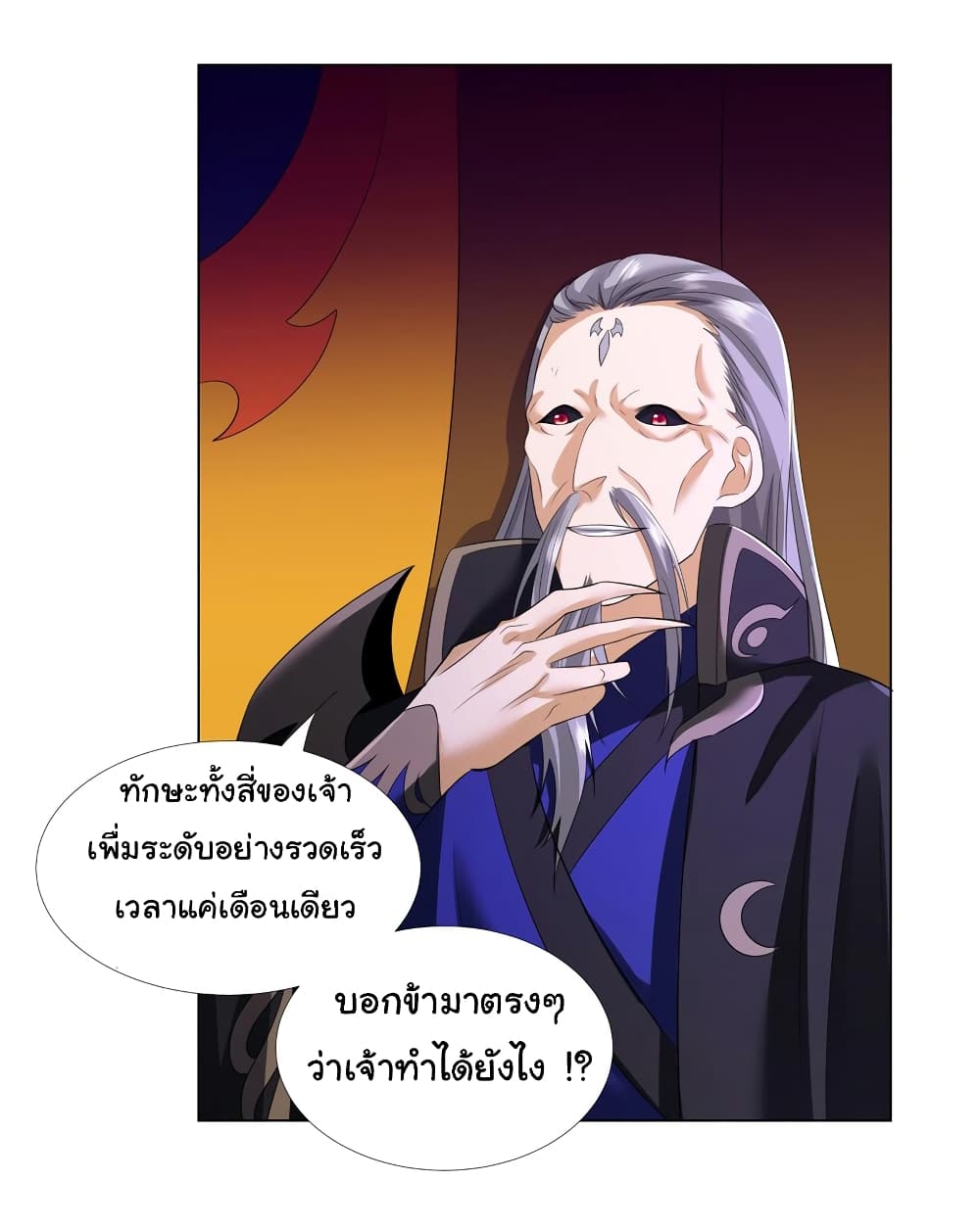 I Became The Buddha Emperor In The Demon Sect page 13