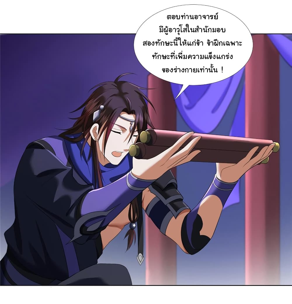 I Became The Buddha Emperor In The Demon Sect page 15