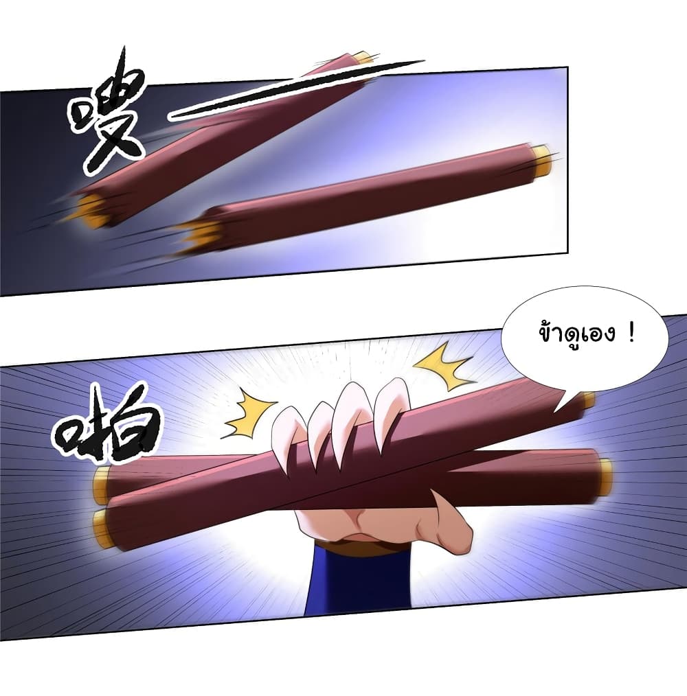 I Became The Buddha Emperor In The Demon Sect page 16