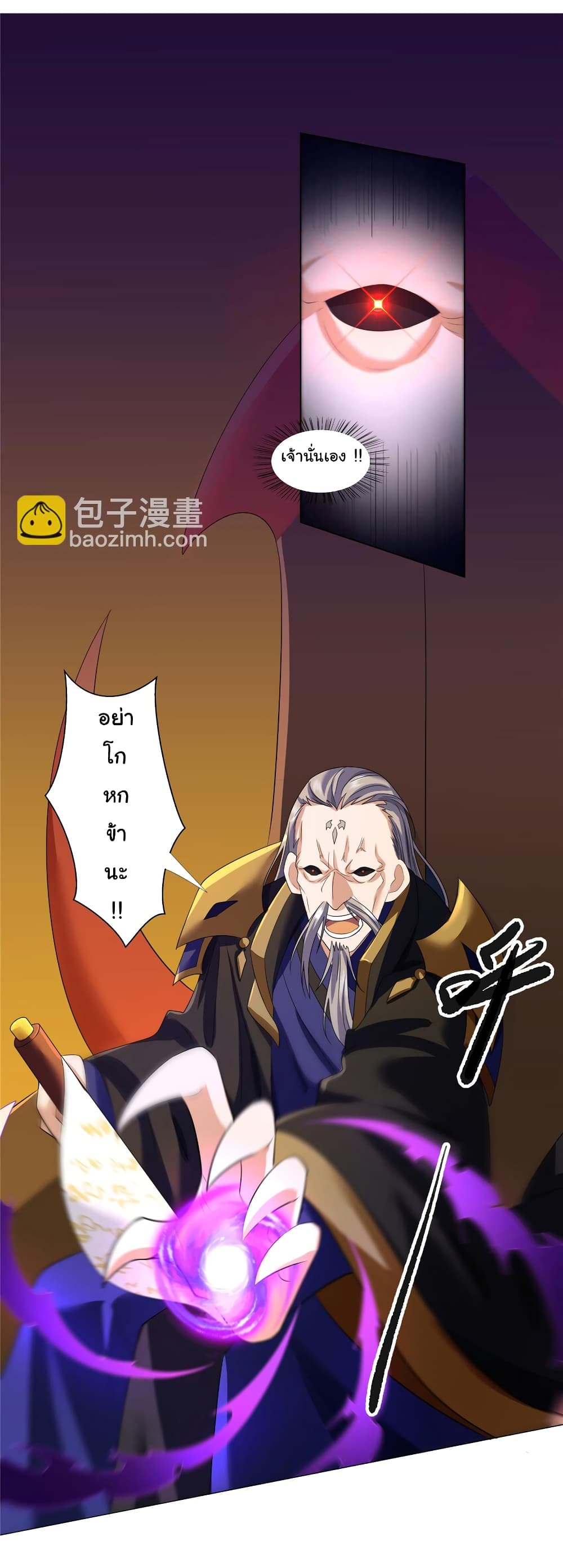 I Became The Buddha Emperor In The Demon Sect page 19