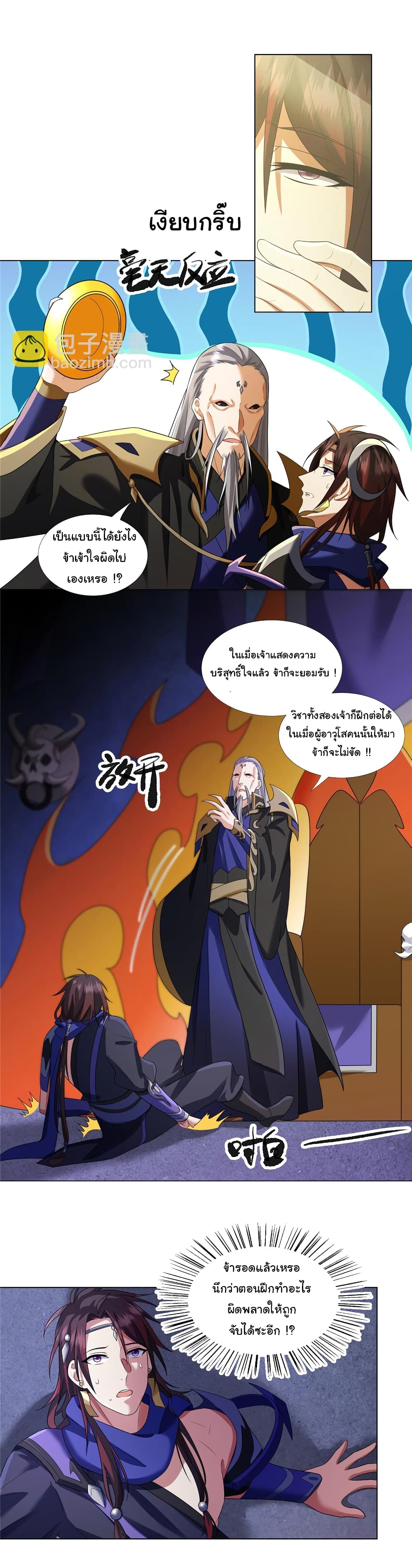 I Became The Buddha Emperor In The Demon Sect page 3