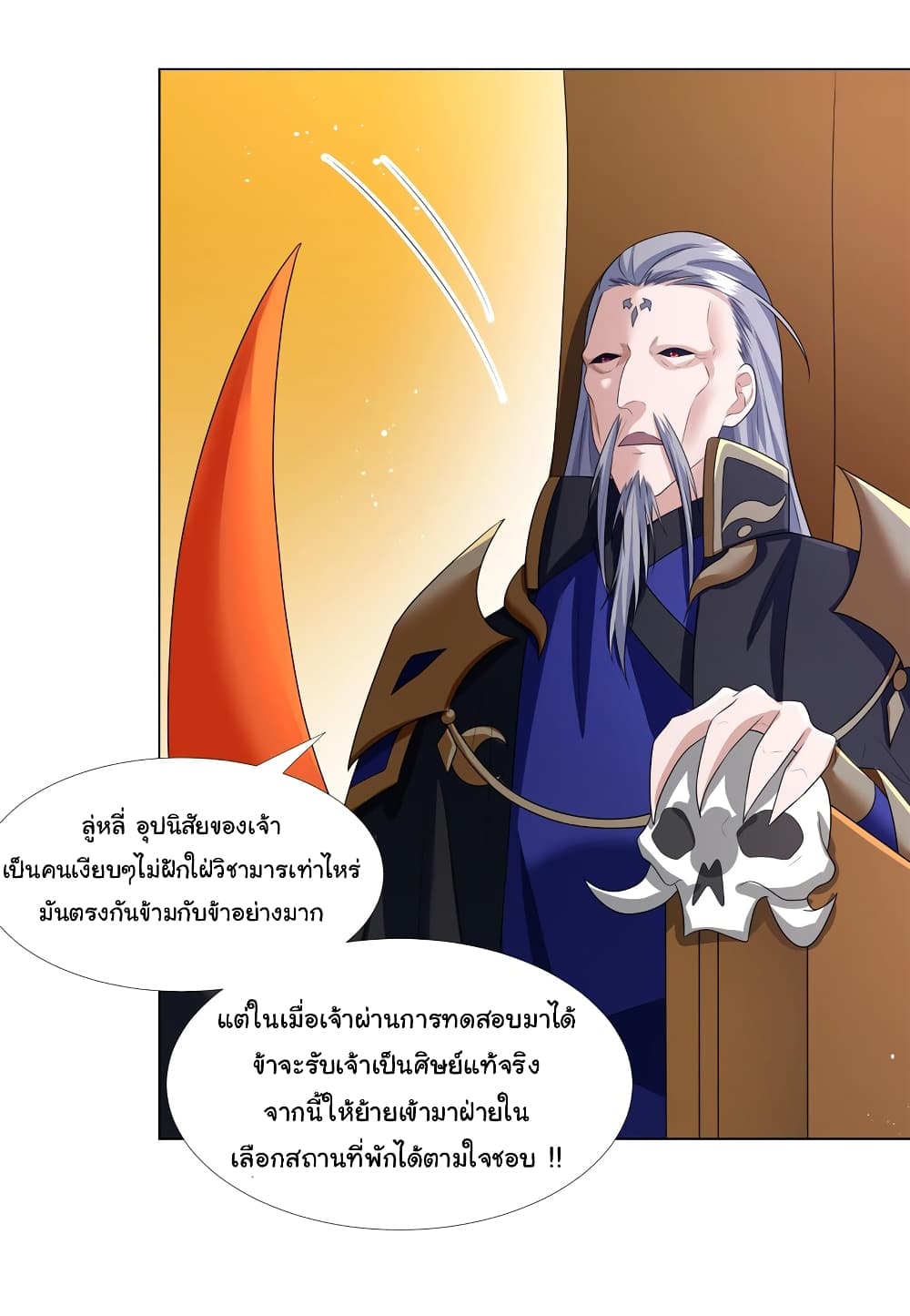 I Became The Buddha Emperor In The Demon Sect page 4