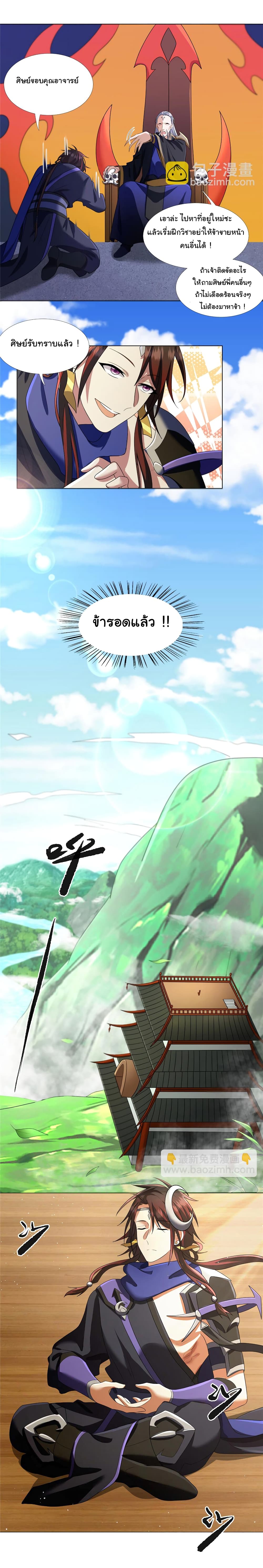 I Became The Buddha Emperor In The Demon Sect page 7