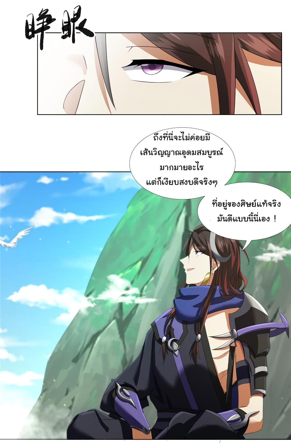 I Became The Buddha Emperor In The Demon Sect page 8