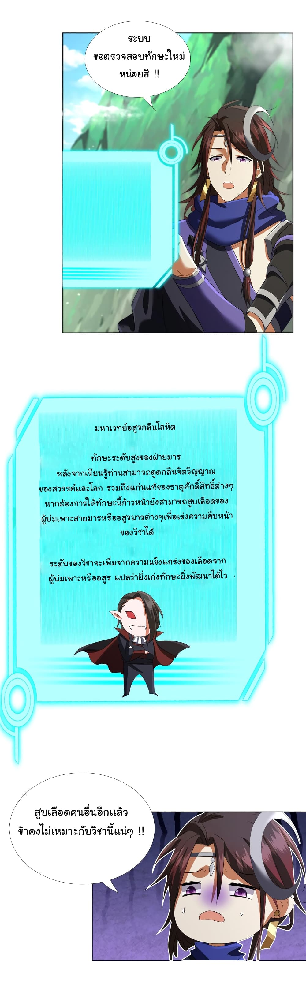 I Became The Buddha Emperor In The Demon Sect page 9