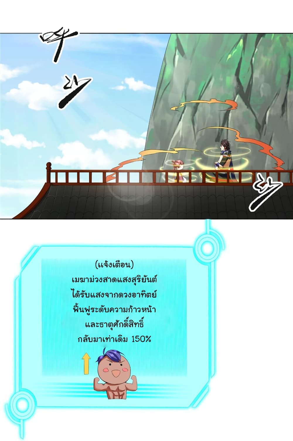 I Became The Buddha Emperor In The Demon Sect page 12