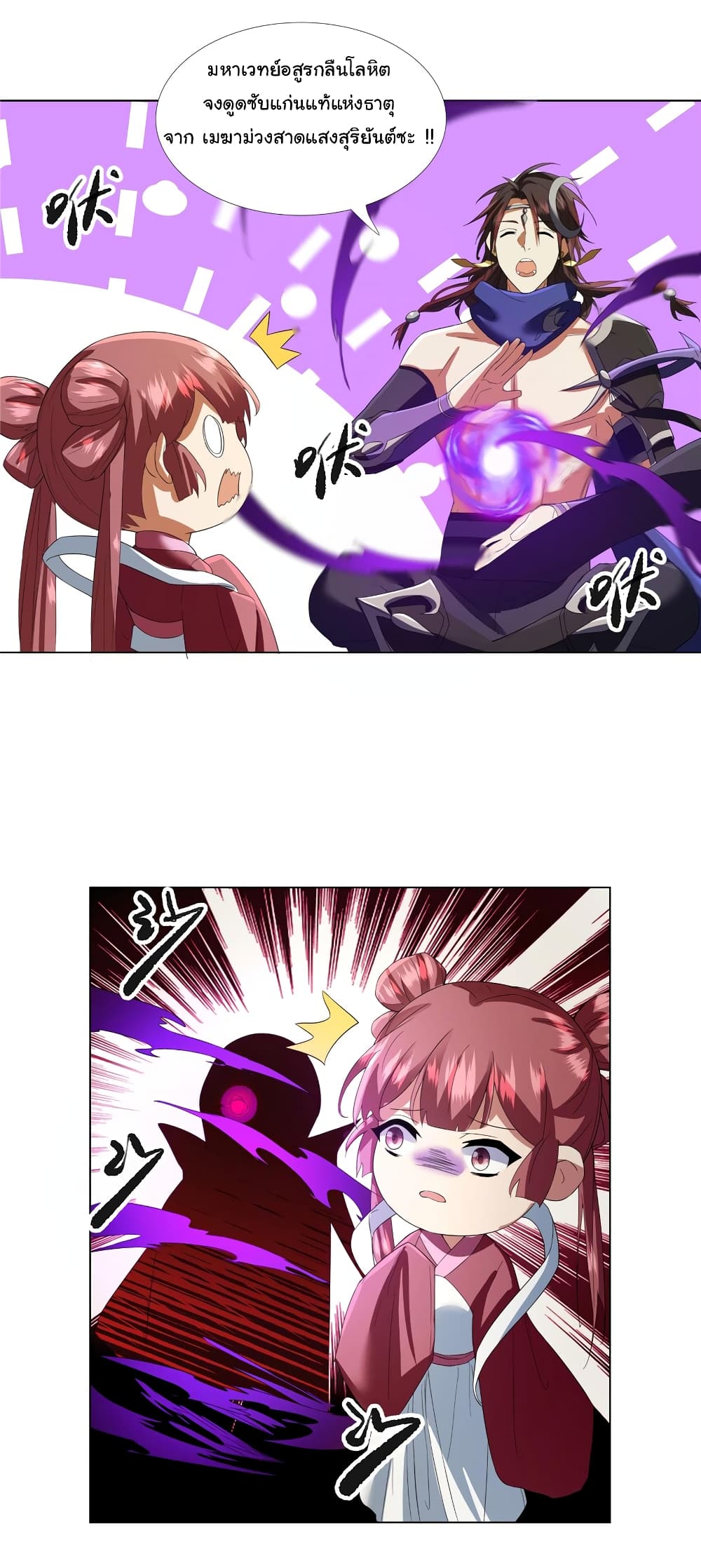 I Became The Buddha Emperor In The Demon Sect page 14