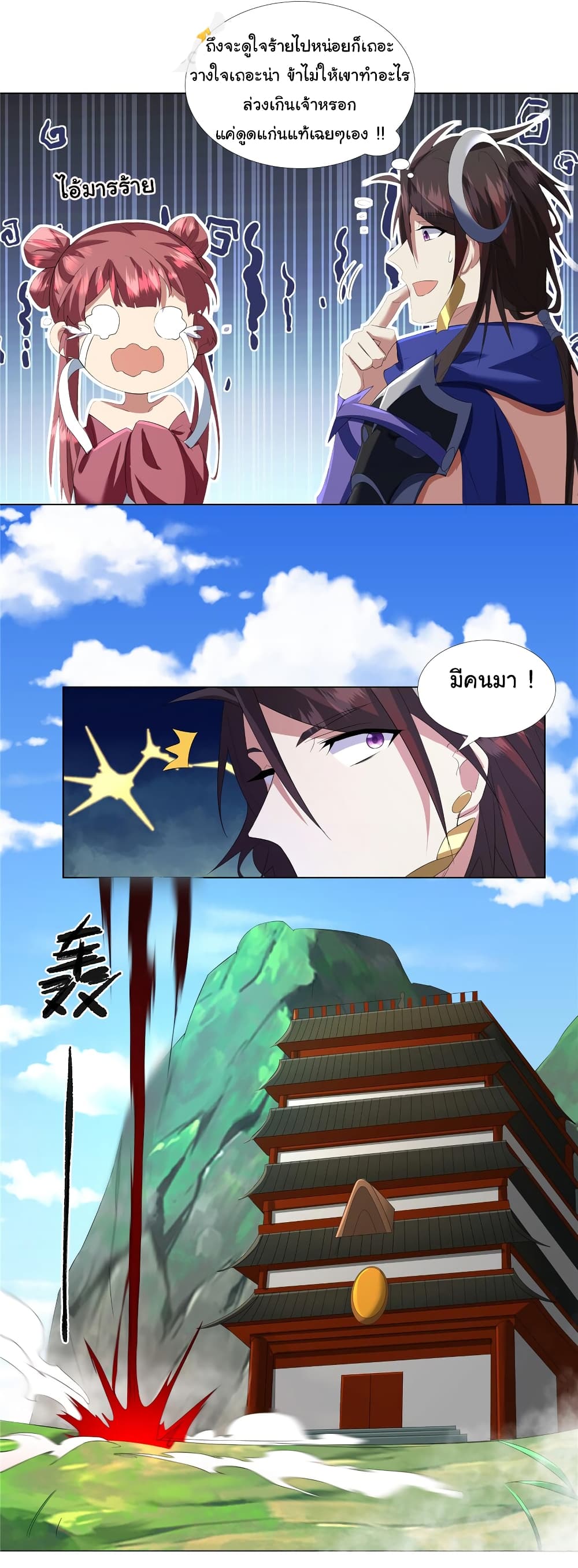 I Became The Buddha Emperor In The Demon Sect page 16