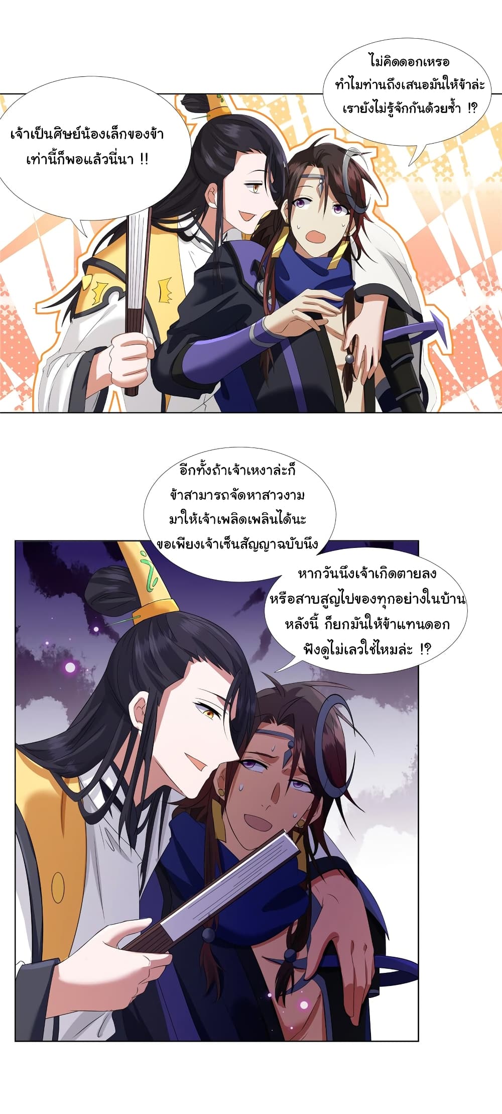 I Became The Buddha Emperor In The Demon Sect page 5