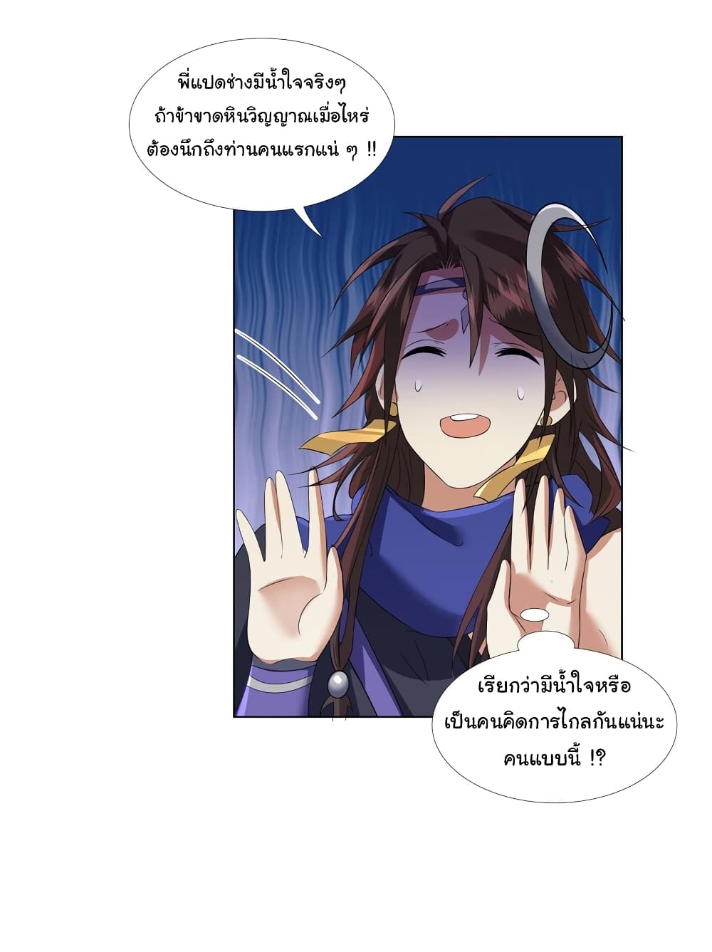 I Became The Buddha Emperor In The Demon Sect page 6