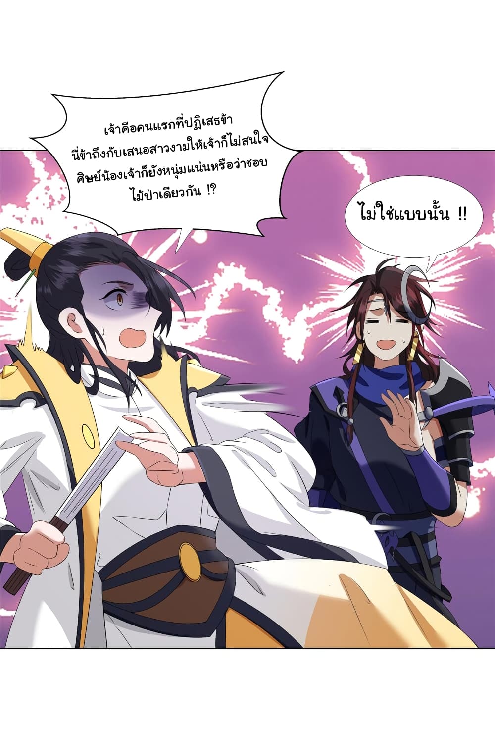 I Became The Buddha Emperor In The Demon Sect page 7