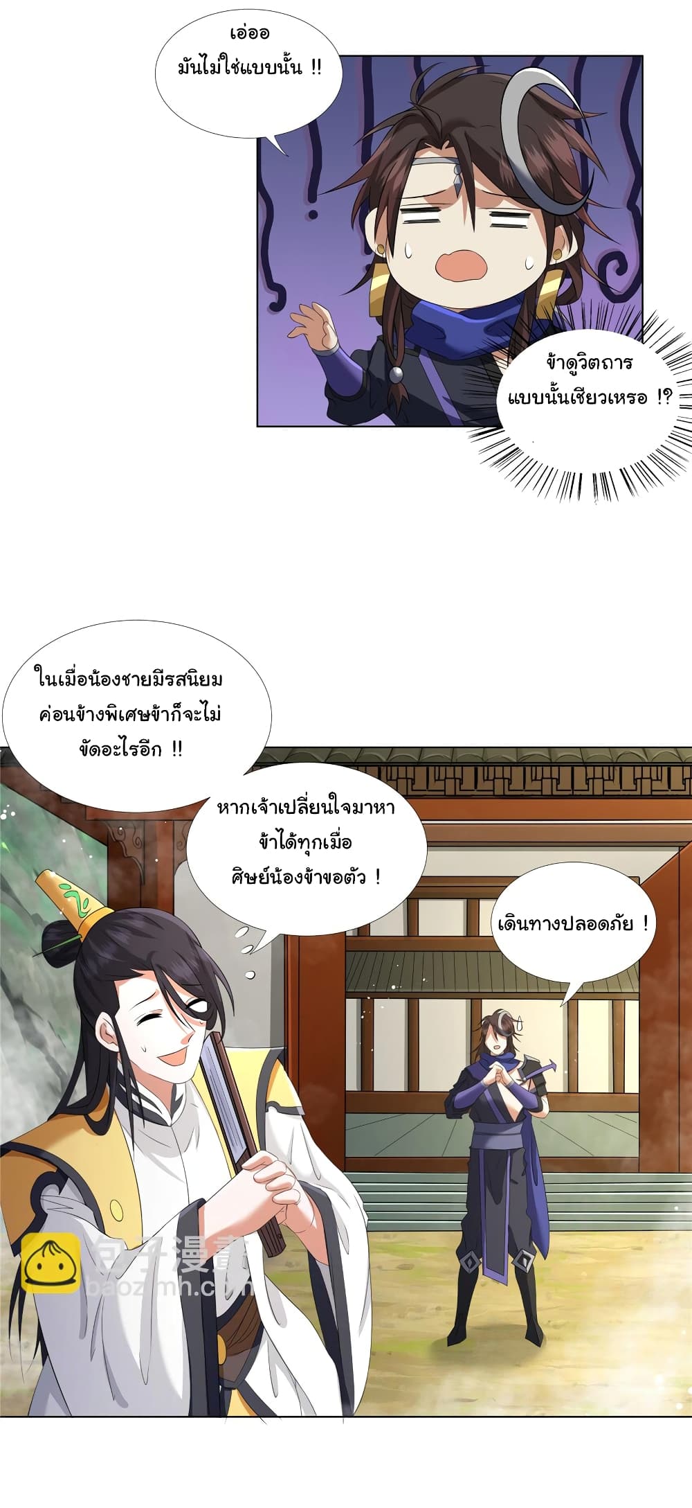 I Became The Buddha Emperor In The Demon Sect page 9